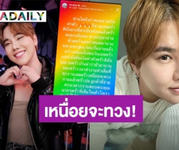 สุดทน!  “ดีเจบุ๊กโกะ” โพสต์ทวงเงินค่าตัวที่ล่าช้า