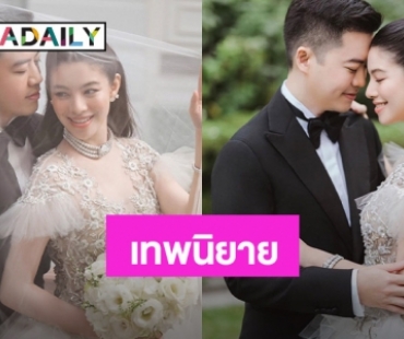 เปิดภาพพรีเวดดิ้ง นางเอกสาว “แคท ซอนญ่า” กับแฟนหนุ่ม ก่อนแต่ง 12 มี.ค. นี้