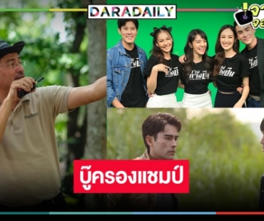 “ขวางทางปืน” กู้หน้าวิกหมอชิต “หลุยส์ เฮส-การ์ตูน” จับมือเข้าป่ายิงเรตติ้งมหาโหด