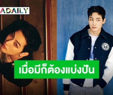 แสนดีอีกหนึ่ง “JAY B” บริจาคเงิน 60 ล้านวอนให้กับมูลนิธิเพื่อช่วยเหลือเด็กๆ ทั่วโลก