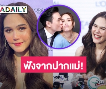 “ชมพู่ อารยา” เคลียร์! “น็อต” มีบ้านเล็ก รับผิดหวังกับข่าวลือ