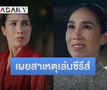 เปิดใจ “ต๊งเหน่ง รัดเกล้า” หลังรับเล่นซีรีส์วาย ใน​ House​ of​ star พร้อมเผยถึง​ #ความเท่าเทียม