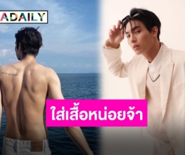 หนึ่งภาพตุยราบทั้งไทม์ไลน์ “ไบร์ท วชิรวิชญ์” กลางทะเลพัทยาฮอตจน “วิน” ต้องคอมเมนต์!!