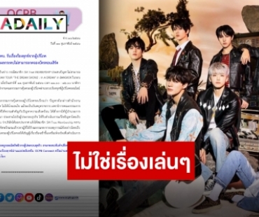 แฟนคลับเอาจริงหลังเกิดปัญหาปมบัตรคอนเสิร์ต “NCT DREAM” สคบ. เคลื่อนไหวแล้ว