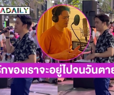 “เอ๊ะ จิรากร”  แชร์คลิปวัยรุ่นสยามร้อง “จากนี้ไปจนนิรันดร์” วันนี้  80 ล้านวิวคนไลก์เป็นแสน 