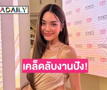 “ปราง กัญญ์ณรัณ” สร้างพระองค์ใหญ่บ้านเกิดคุณแม่ เชื่อทำให้งานปัง