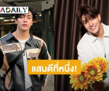แสนดีที่หนึ่ง! “จุง อาเชน” ประกาศขอรับแค่จดหมาย อยากลบตรรกะความคิดไม่ซื้อของให้คือแฟนคลับที่ไม่รักศิลปิน