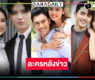 เปิดเรตติ้งละครหลังข่าว “มณีพยาบาท” สู้ “สะใภ้สายสตรอง” ไม่ไหว “เพลิงไพร” แชมป์!