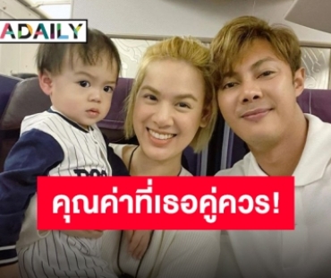 “แมน การิน” ควักเงินเปย์ของขวัญวันวาเลนไทน์สุดหรูเพื่อ “เกล รดา”