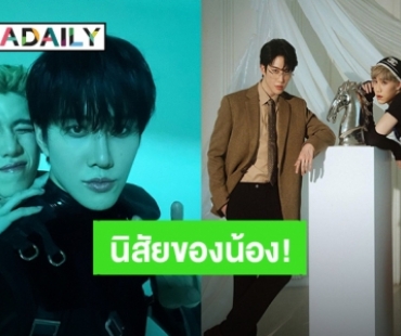 “ไมค์ พิรัชต์” เผยนิสัยที่แท้จริงของ “พีพี กฤษฏ์” ไว้แบบนี้ เจ้าตัวรีบมาคอมเมนต์ด่วนว่า?!