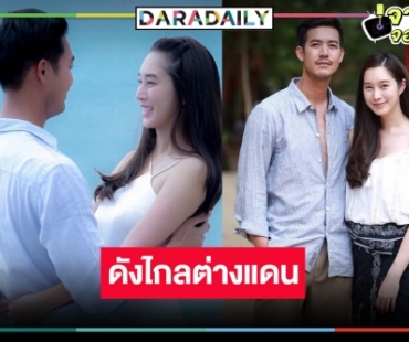 “สัมปทานหัวใจ” สุดปังดังจีนหยุดไม่อยู่แล้ว