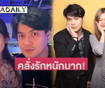 คลั่งรักหนักมาก! เปิดคำหวาน “เป๊ก วงซีล” ถึงหวานใจ ในวาเลนไทน์ปีแรก