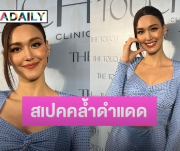 “แจ็คกี้” เปิดใจหลังมีภาพหลุดควงพระเอกรุ่นน้อง ย้ำชัดชอบสเปคคล้ำดำแดด ใครใช่เข้ามาคุยก่อนได้