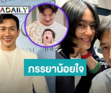  “พุฒ พุฒิชัย” ยิ้มลูกชาย “น้องพีร์เจ” พัฒนาการดี ขำภรรยาน้อยใจรักลูกมากกว่า