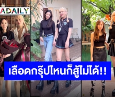 ขายาวขนาดนี้เอาอะไรมาโป๊ะ “พี่เอ ศุภชัย” ตั้งใจแต่งให้รู้กันไปเลย!!