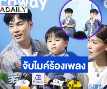 “พ่อบีม กวี” ปลื้มใจลูกร้องเพลงตัวเองได้  “แม่ออย” แจงดราม่าถ่ายรูปแต่ลูกสาว