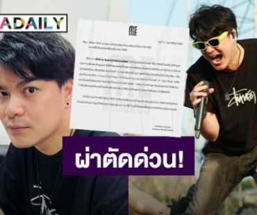 ต้นสังกัด “เป๊กซ์ Zeal” เผยพบติ่งเนื้อในเส้นเสียง เตรียมผ่าตัดทันที