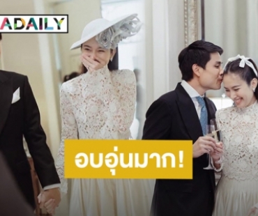 อบอุ่นหัวใจ! “ปอย ตรีชฎา” เผยความรู้สึกหลังจัดงานเลี้ยงสละโสด