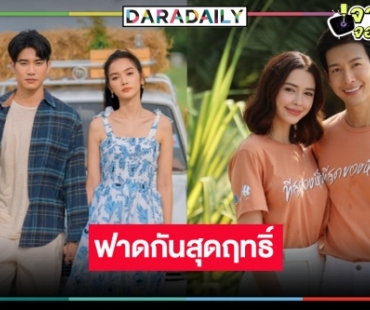 เปิดเรตติ้งสุดพีค! “ที่สุดของหัวใจ” ทุบมวย “ฮักหลายมายเลดี้” นำไม่ห่าง