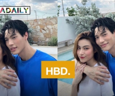 คอมเมนต์กระจาย! “วิน เมธวิน” ลงภาพกอดคอ HBD นางเอกสาว