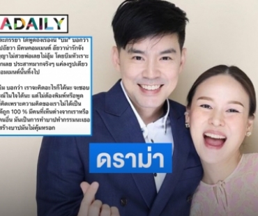 ดราม่า “บีม-ออย” อุ้มแต่ “น้องอัญญา” ไม่อุ้ม “น้องอัยวา” เกรียนโผล่เพียบมาเม้นต์ลูกคือของขวัญไม่ใช่ทรัพย์สินของพ่อแม่