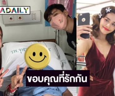 ช็อก! “ปุ๊กลุก” แจงข่าวเศร้าสูญเสียคนที่รัก