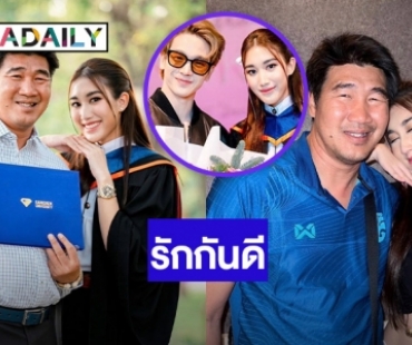 “สมรักษ์ คำสิงห์” คอนเฟิร์ม “เบสท์-ตงตง” รักกันดี