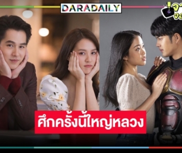 ตามคาด! อวสาน “เพื่อแม่แพ้บ่ได้” จุดประทัด ส่งต่อให้ฮีโรพันธุ์ “ข้าวเหนียวทองคำ” รักษาแชมป์