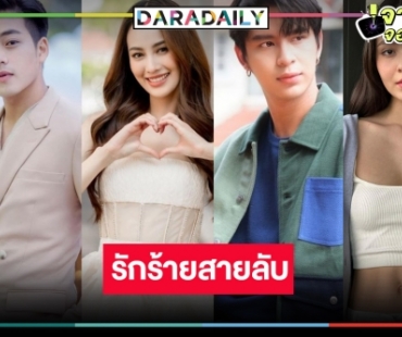 ขุ่นพระ! วิกหมอชิตดัน “การ์ตูน ณัฐฌา” ไม่หยุด เปิดโผละครใหม่ดึง “โดนัท” ทั้งรักและบู๊