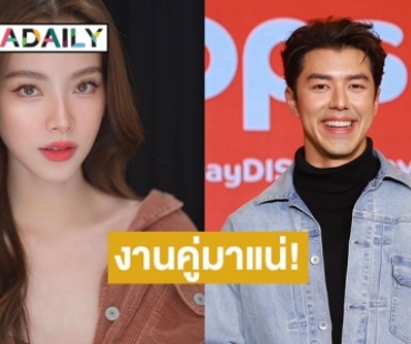 ไม่ต้องลุ้น! “นาย ณภัทร” เผยแล้วเตรียมมีงานคู่ “ใบเฟิร์น” เขินหนักบอกอย่าแซวกันเยอะ