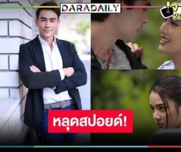 “หลุยส์ เฮส” ชวนแฟนละครลุ้นตอนจบ “ขวางทางปืน”  ลุ้นบู๊ฟินฉากหวานมีครบ!