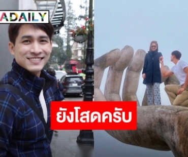 “หมอก้อง” แจงด่วน! ยังโสดสาวในรูปแค่น้อง