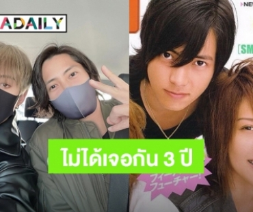 ชาวเน็ตกรี๊ดเลย! “ไมค์ พิรัชต์” โพสต์ภาพคู่ “ยามะพี” ดีใจได้เจอเพื่อนในรอบ 3 ปี