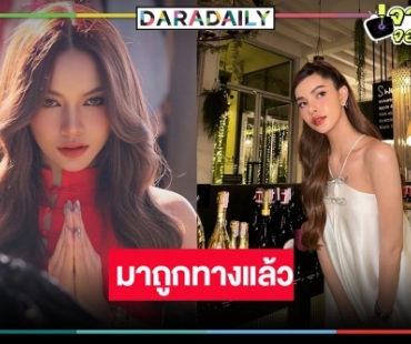 ข่าวดี! “ส้มโอ ชมพูนุท” รองมิสแกรนด์ไทยแลนด์ 2019 มีละครเรื่องใหม่แล้ว