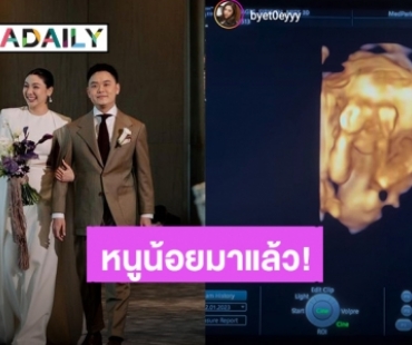 “ใบเตย พรพจี” ประกาศข่าวดีทายาทคนแรกมาแล้วจ้า!