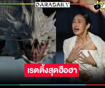 เปิดเรตติ้ง “สร้อยนาคี” ตอนแรก “นาว” ปล่อยของสุดพลังคำชมมาเต็ม แต่เรตติ้งเป็นแบบนี้!