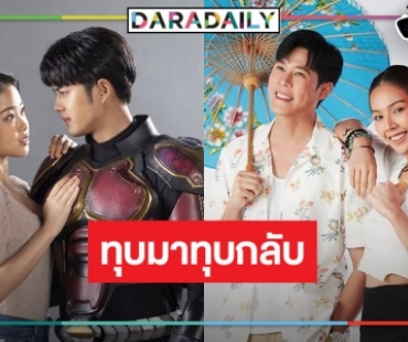 วิกหมอชิตเสียท่า! “ข้าวเหนียวทองคำ” แผลงฤทธิ์ล้ม “หงส์ในกรงกา”