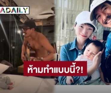 แม่ตอบแบบนี้! “วิกกี้” ภรรยา “เวียร์” เจอชาวเน็ตทักห้ามให้ลูกนอนหมอนสูงเพราะอันตราย