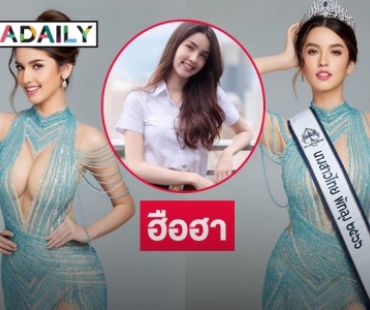 สะดุดตา “อะราเบลล่า สิตานัน “ นางสาวไทยพัทลุง2566 