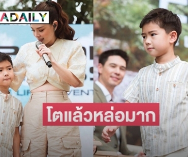 รวมความน่ารัก “น้องดีแลน” ลูกชายคนโต “ลีเดีย-แมทธิว” โตแล้วหล่อมาก