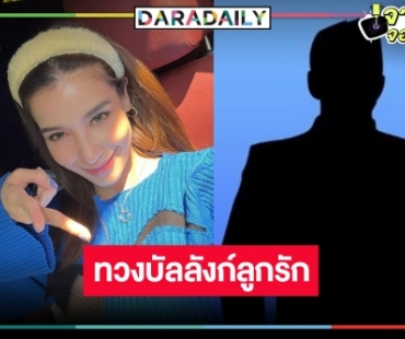 เริ่ด! ละครเรื่องใหม่ “วิว วรรณรท” จับตาเลยประกบคู่ใคร!?