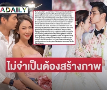 “ธัญญ์ ธนากร” เดือด! โพสต์ปกป้องภรรยา “ยุ้ย จีรนันท์” หลังเจอดราม่า