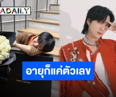 27 ปีดีต่อใจ “เตนล์ ชิตพล” ปล่อยพลังความคิ้วท์ผ่านไลฟ์สดฉลองวันเกิดปีที่ 27