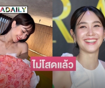 “มิน พีชญา” ไม่โสดแล้ว เปิดตัวหนุ่มรู้ใจ บอกค่อยๆ เรียนรู้กันไป