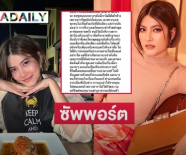 ซัพพอร์ต “มาร์กี้ ราศรี” กลางไอจี 