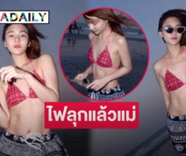 ไฟลุกแล้วแม่  “ออม สุชาร์” โชว์ซิกแพคฉบับมินิ 