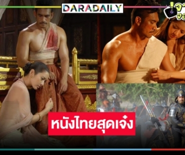 หวนรำลึกถึง “ตำนานสมเด็จพระนเรศวรมหาราช ภาค ๔ ศึกนันทบุเรง” ภาพยนตร์แห่งสยามประเทศ