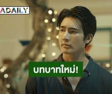 “เอิร์ท” สวมวิญญาณพ่อครัวหนุ่มใหญ่ใจดี ลงซีรีส์ “Moonlight Chicken พระจันทร์มันไก่”