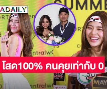 “ปราง” แจง “กึ้ง เฉลิมชัย” ปัดจีบ ยันโสด 100% รับเสียใจคนวิจารณ์เสียง - ชุดไม่ผ่าน