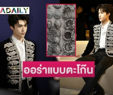 เปิดแฟชั่นเจ้าชาย “แพทริค ณัฐวรรธ์”  Balmain Pre-Fall 2023       